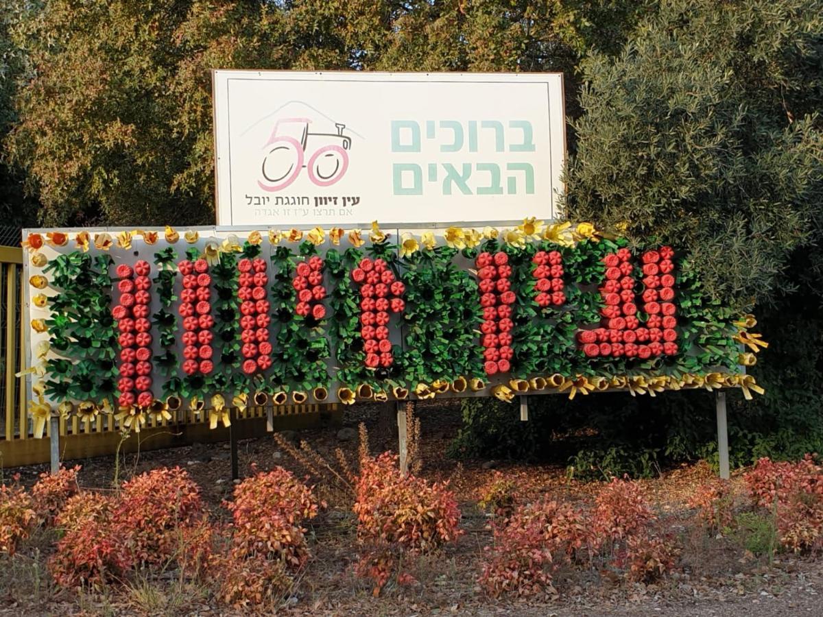 Apartamento פינה חמה ברמה Ein Zivan Exterior foto